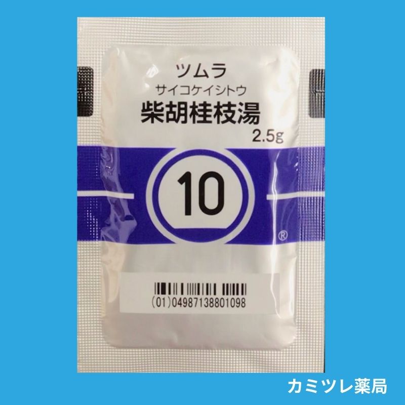 ツムラ10 柴胡桂枝湯 | 処方箋なしで購入可能な医療用漢方